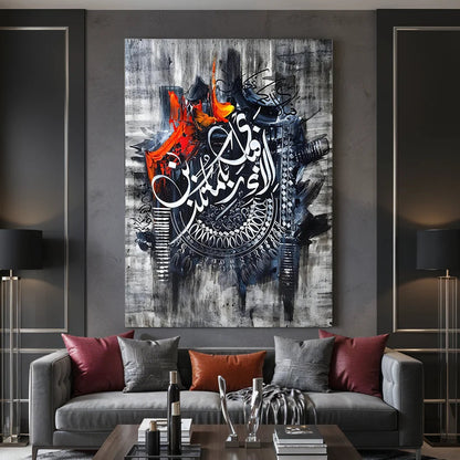 Surah Rehman Arabic Calligraphy Abstract Heavy Stroke (Single Panel) Digital Painting Wall Art